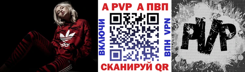 A-PVP Crystall Бронницы