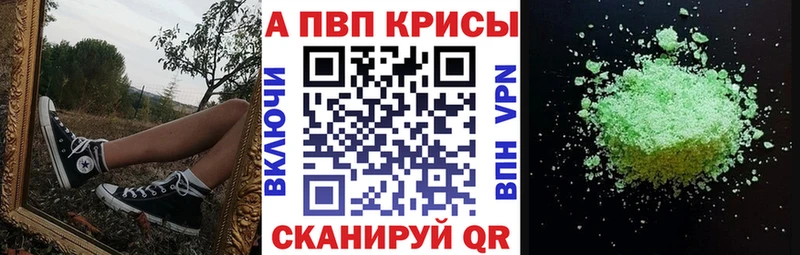 Купить закладки  Бронницы  APVP СК 