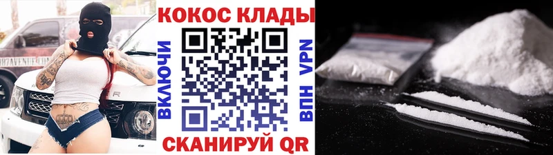 Купить  Бронницы  COCAIN Эквадор 