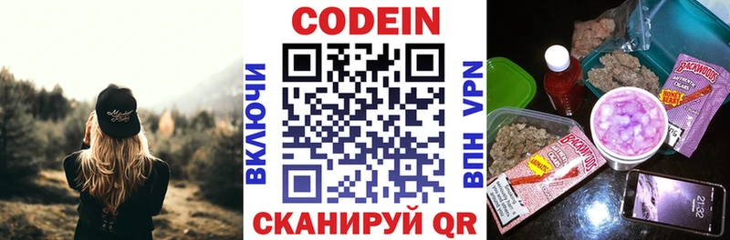 Купить где  Бронницы  Codein Purple Drank 