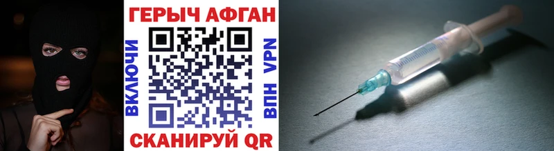 Купить где  Бронницы  ГЕРОИН Heroin 