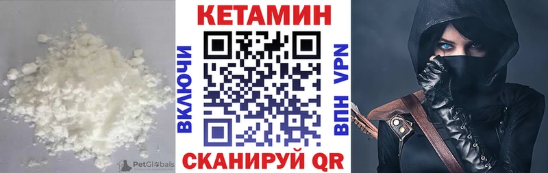 Купить  Бронницы  Кетамин VHQ 