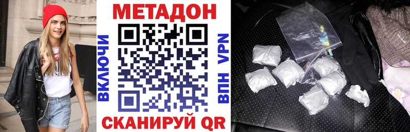 МЕТАДОН белоснежный  Купить закладки  Бронницы 